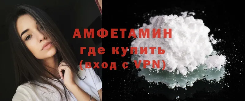 купить наркоту  Котовск  Amphetamine 98% 