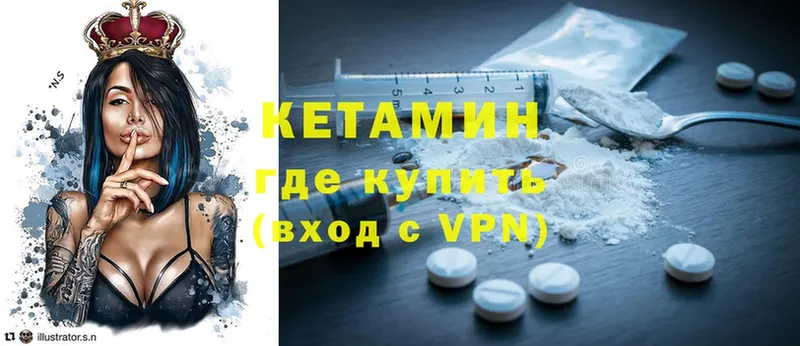 КЕТАМИН ketamine  Котовск 