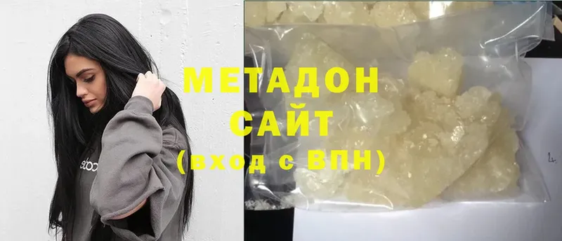 Метадон methadone Котовск